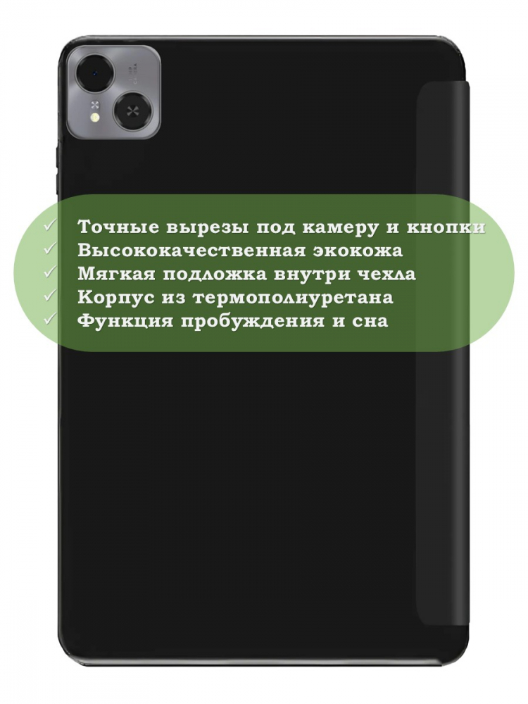 Чехол для Tecno SE T1102W, черный (TPU)