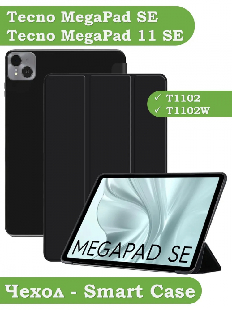 Чехол для Tecno SE T1102W, черный (TPU)