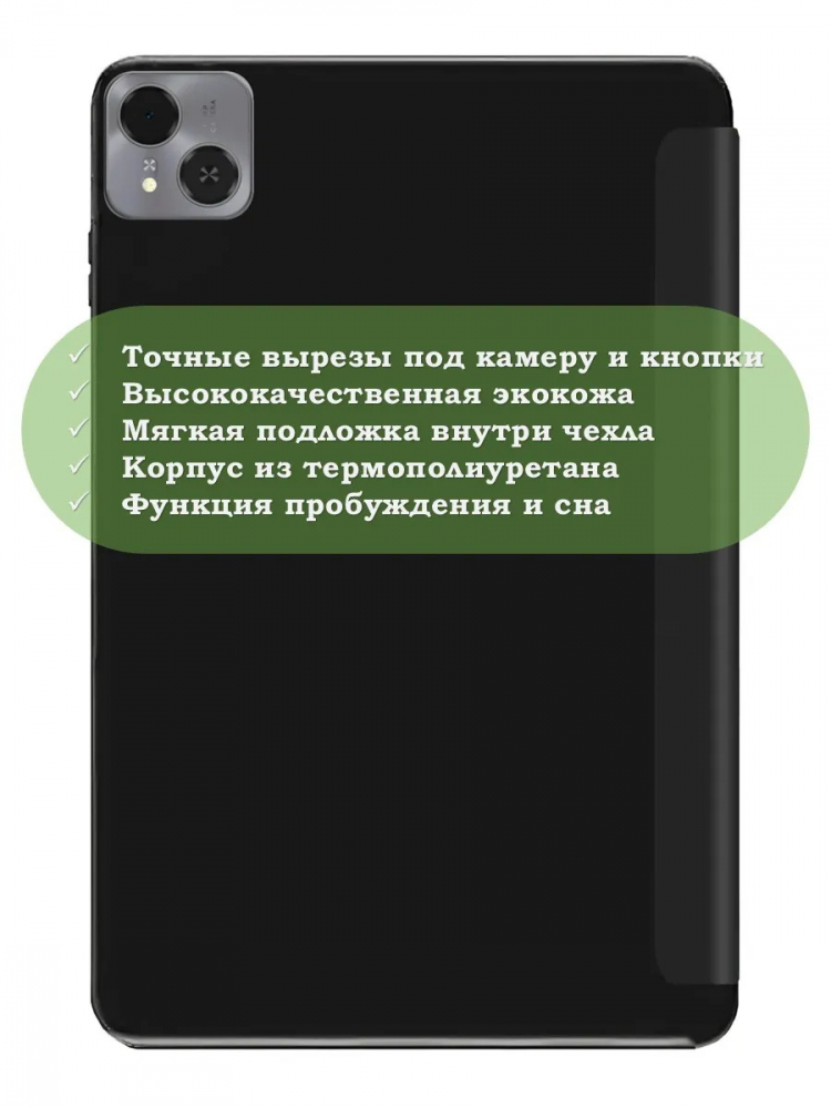 Чехол для Tecno SE T1102W, черный (TPU)