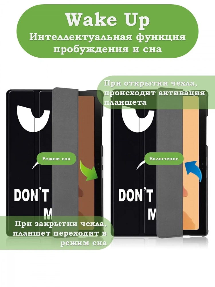 Чехол для A7/T500 (Don't Touch Me)