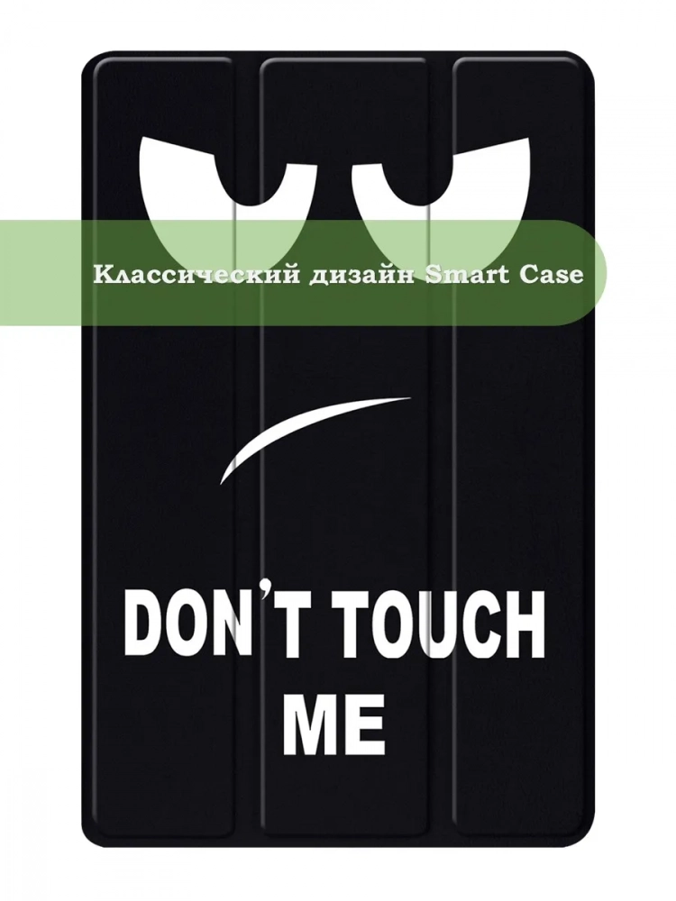 Чехол для A7/T500 (Don't Touch Me)