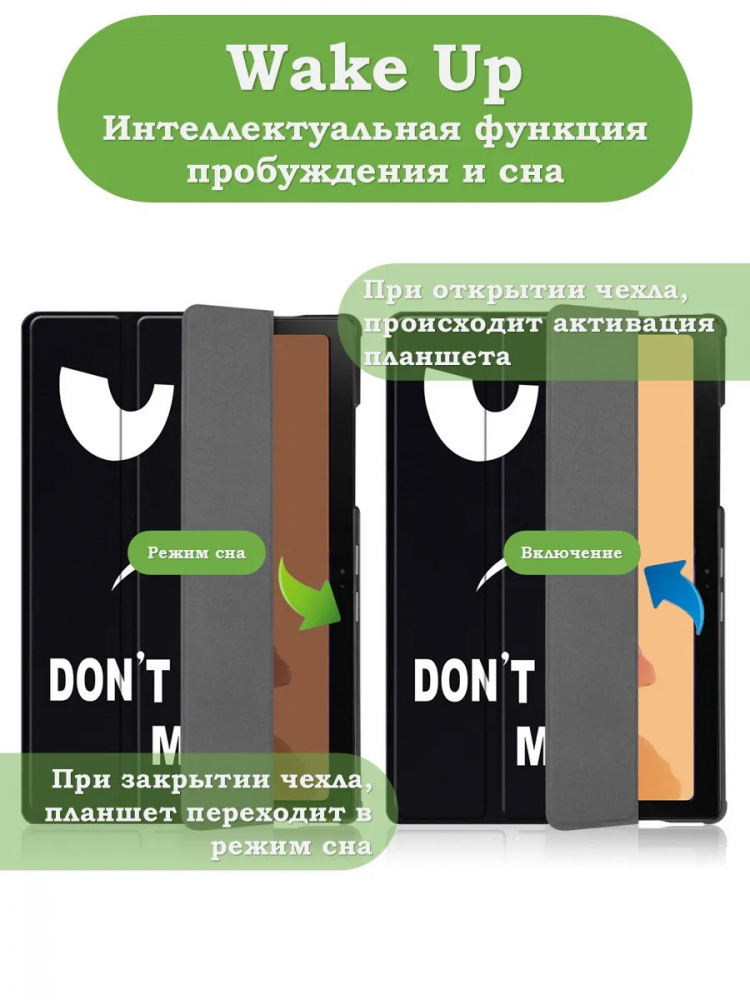 Чехол для A7/T500 (Don't Touch Me)