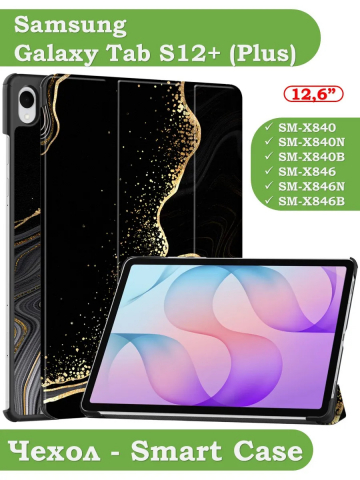 Чехол для Samsung Galaxy Tab S12+ (Plus) (Черный мрамор)