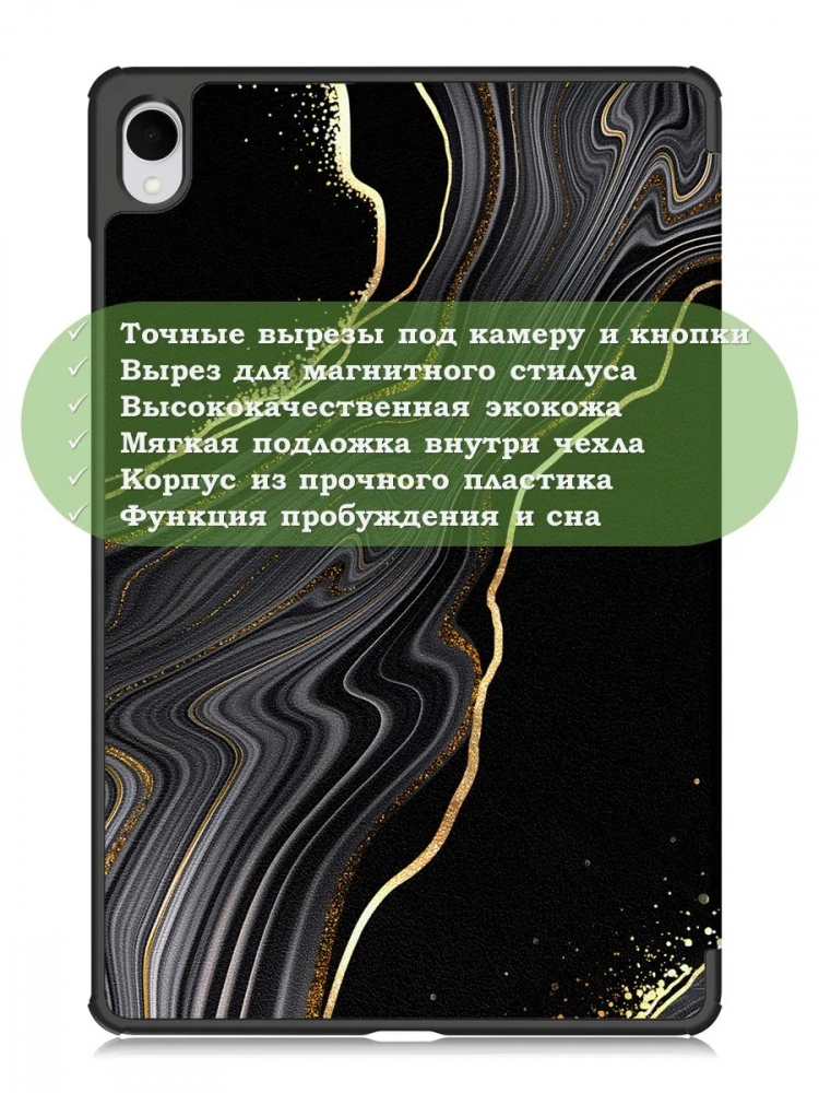 Чехол для Samsung Galaxy Tab S12+ (Plus) (Черный мрамор)