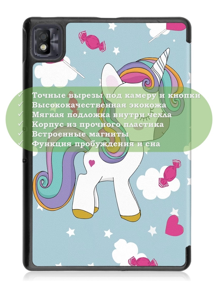 Чехол для TCL NxtPaper 10s, TCL TAB 10s 4G 9080G (2021), Волшебная лошадка