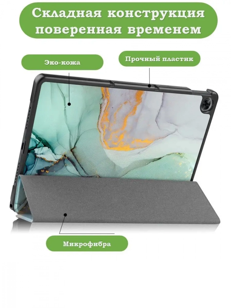 Чехол для Realme Pad RMP2103, 10,4, Зеленый мрамор Чехол для Realme Pad RMP2103, 10,4, Зеленый мрамор