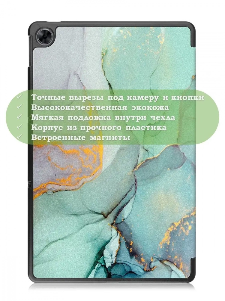 Чехол для Realme Pad RMP2103, 10,4, Зеленый мрамор Чехол для Realme Pad RMP2103, 10,4, Зеленый мрамор