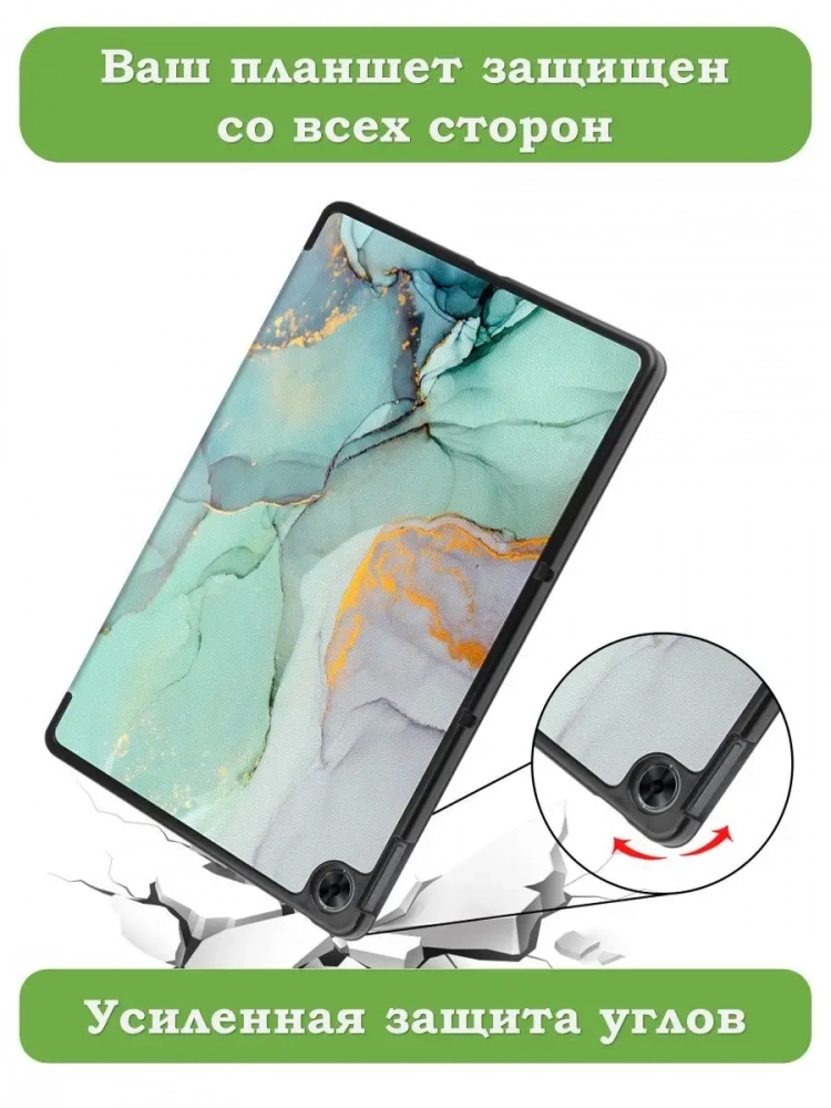 Чехол для Realme Pad RMP2103, 10,4, Зеленый мрамор Чехол для Realme Pad RMP2103, 10,4, Зеленый мрамор