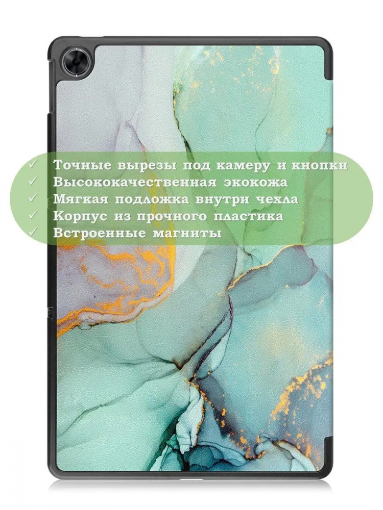 Чехол для Realme Pad RMP2103, 10,4, Зеленый мрамор