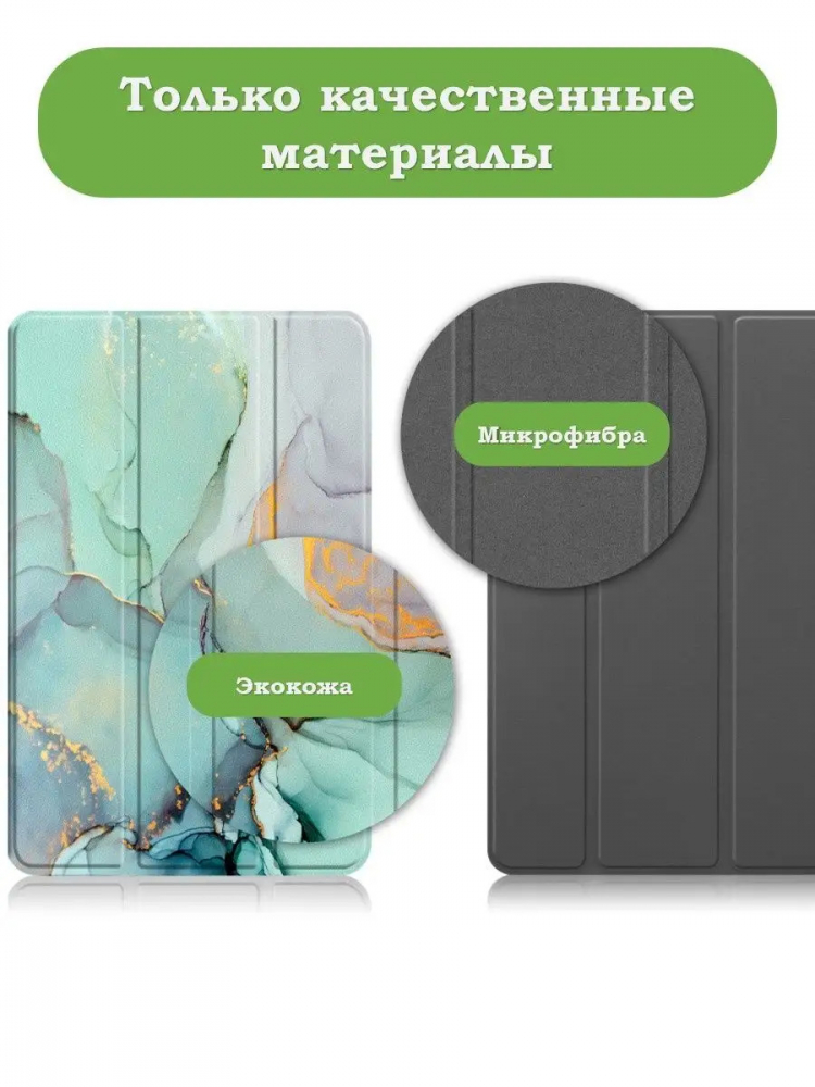 Чехол для Realme Pad RMP2103, 10,4, Зеленый мрамор
