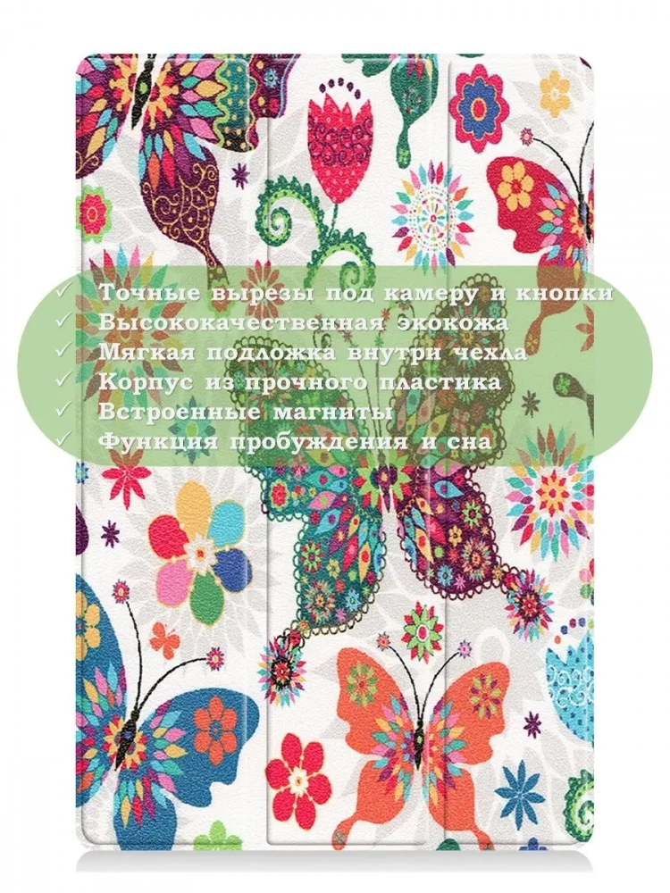 Чехол для Huawei MatePad Pro 11 (2022), Бабочки Чехол для Huawei MatePad Pro 11 (2022), Бабочки