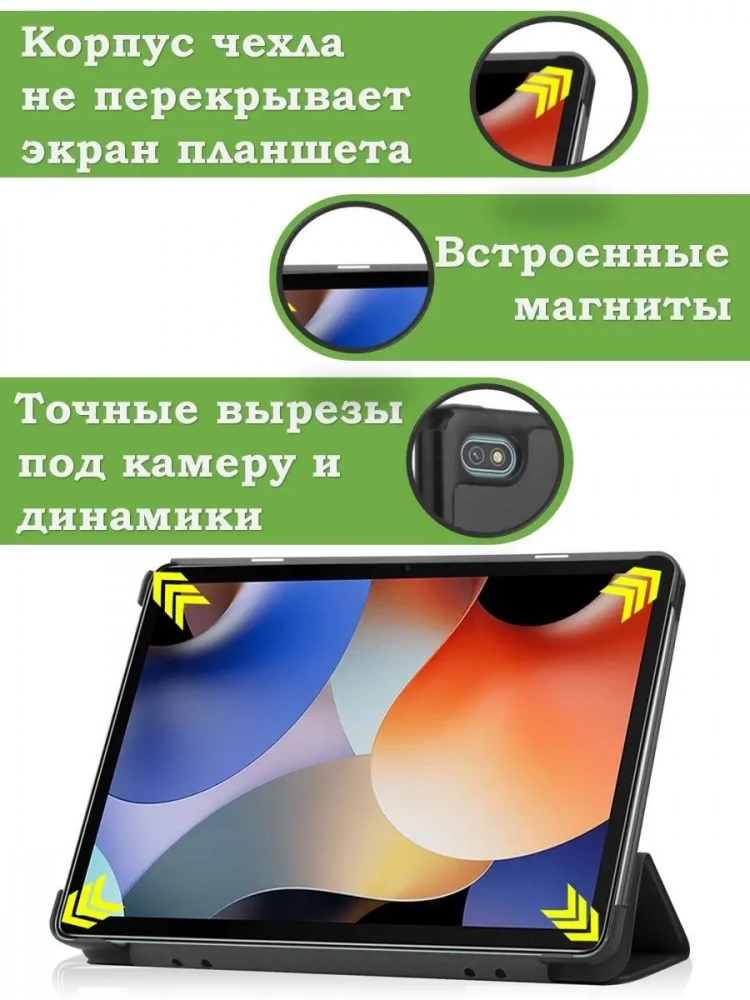 Чехол для Blackview Oscal Pad 10, Blackview Tab 7, Зеленый мрамор Чехол для Blackview Oscal Pad 10, Blackview Tab 7, Зеленый мрамор