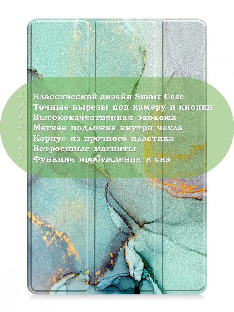 Чехол для Blackview Oscal Pad 10, Blackview Tab 7, Зеленый мрамор