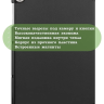 Чехол для Huawei MatePad T10, T10s, Honor Pad X8, X8 Lite (черный)