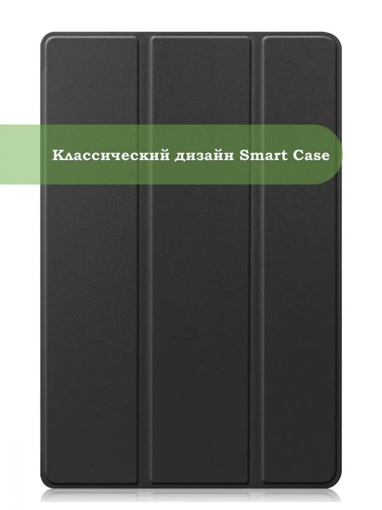 Чехол для Huawei MatePad T10, T10s, Honor Pad X8, X8 Lite (черный)