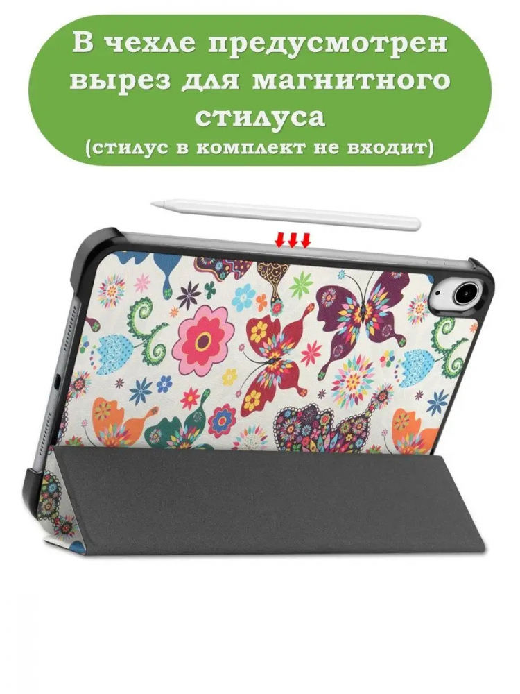 Чехол для iPad mini 6, Бабочки