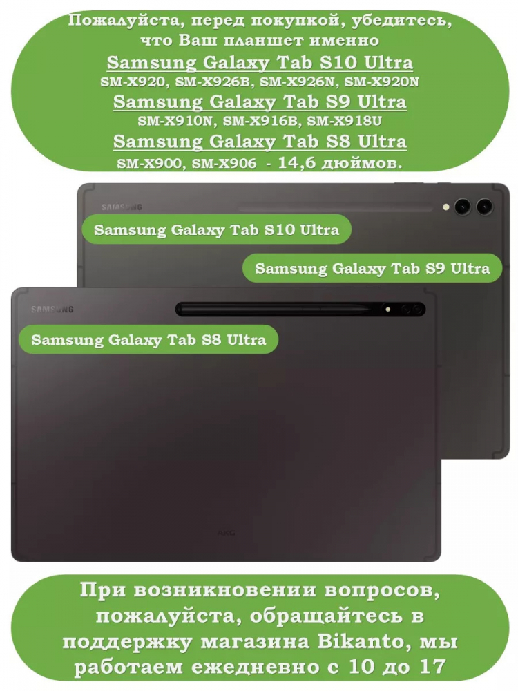 Чехол для Samsung Galaxy Tab S8 Ultra, S9 Ultra 14.6" (Абрикосовое дерево)