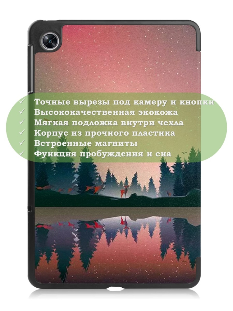 Чехол для Oppo Pad Air, OPD2102A, Nightfall