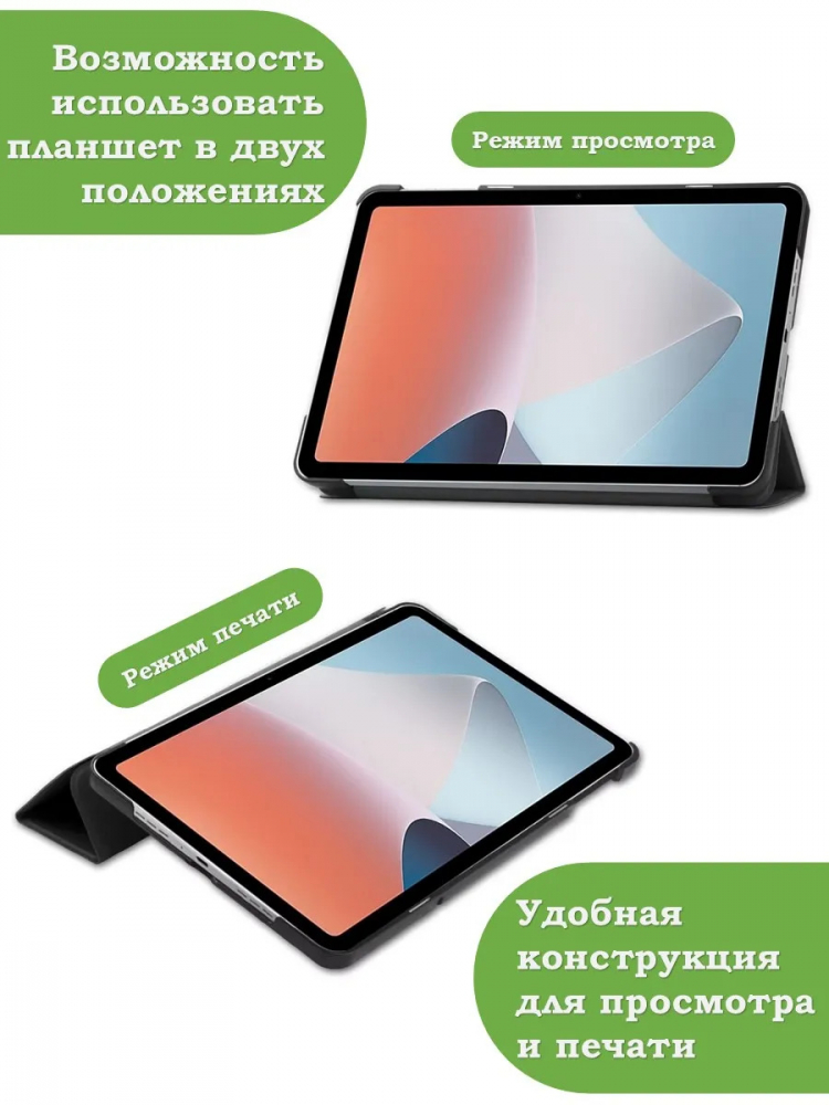 Чехол для Oppo Pad Air, OPD2102A, Nightfall