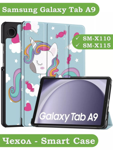Чехол для Samsung Galaxy Tab A11, A9, Волшебная лошадка