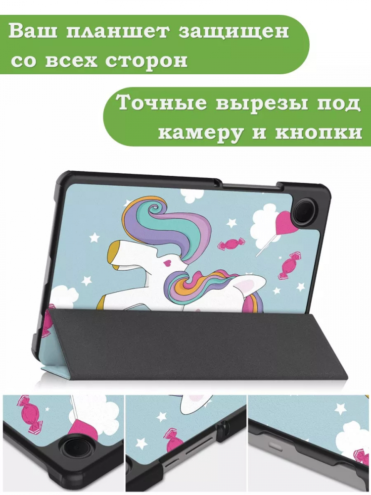 Чехол для Samsung Galaxy Tab A11, A9, Волшебная лошадка