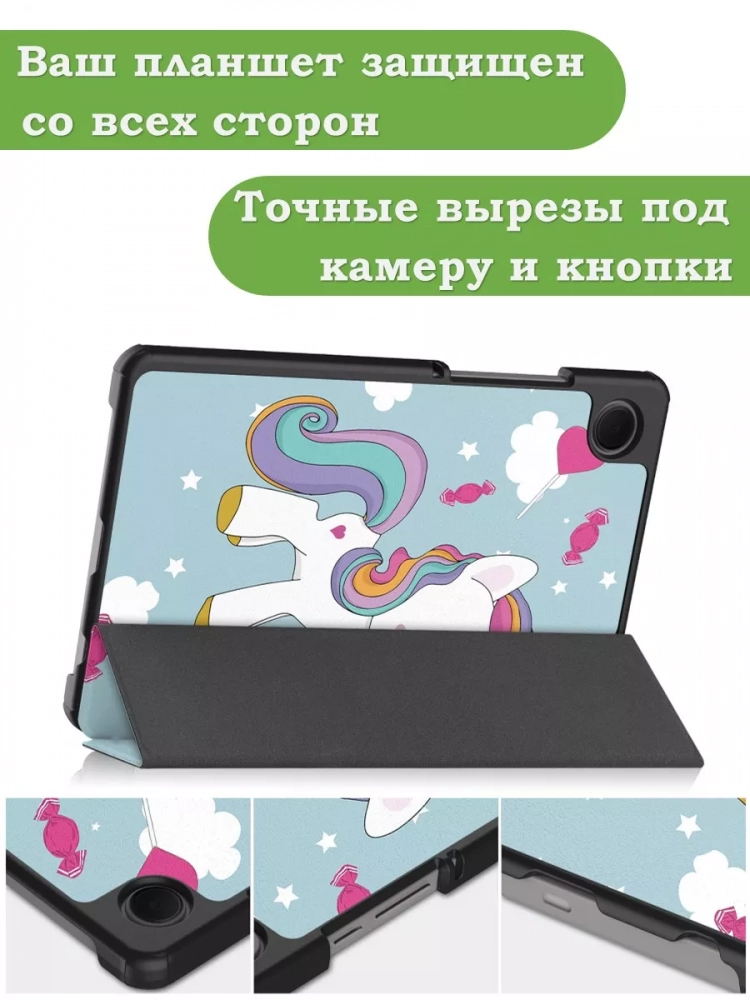 Чехол для Samsung Galaxy Tab A11, A9, Волшебная лошадка