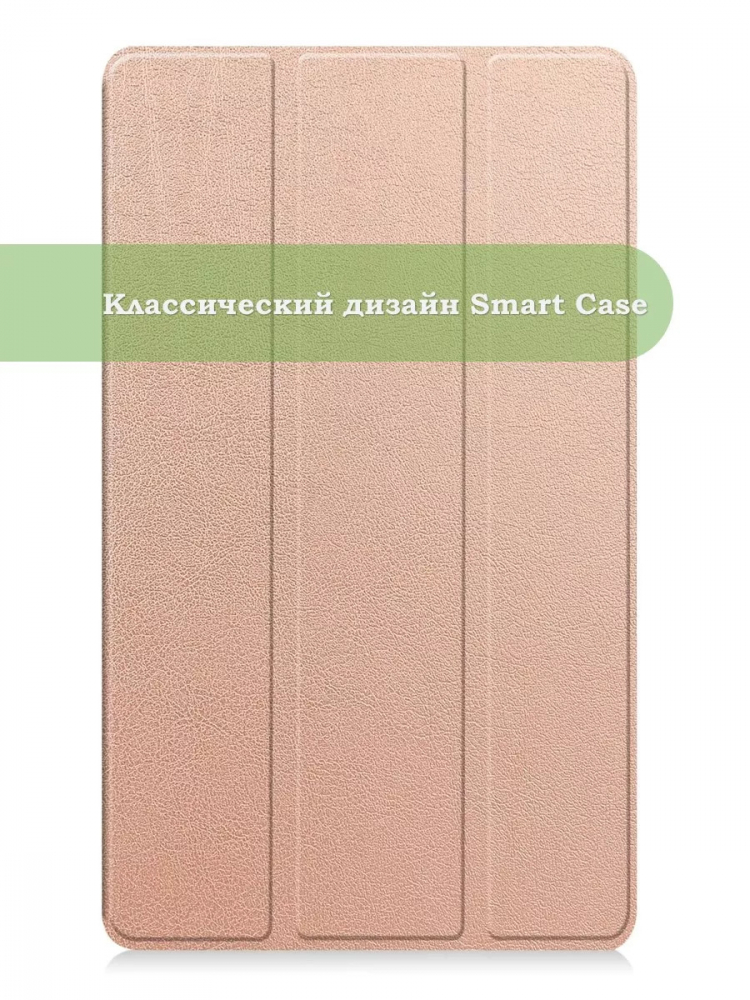Чехол для Huawei MediaPad M5 8.4" (розовое золото)
