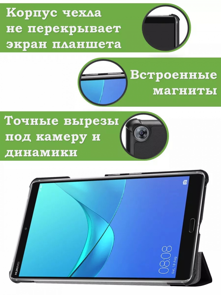 Чехол для Huawei MediaPad M5 8.4" (розовое золото)