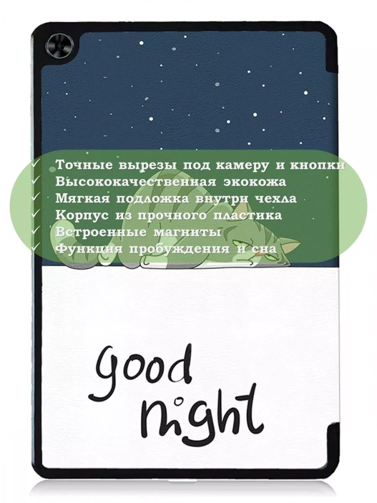 Чехол для Teclast T40 PRO, Сонный кот Чехол для Teclast T40 PRO, Сонный кот