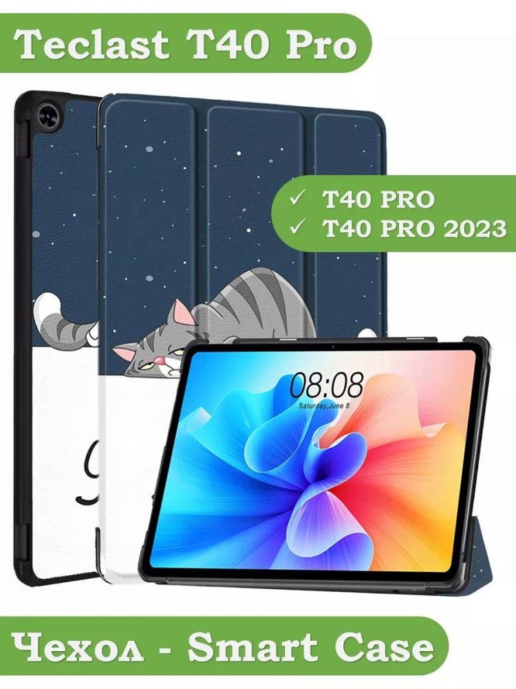 Чехол для Teclast T40 PRO, Сонный кот