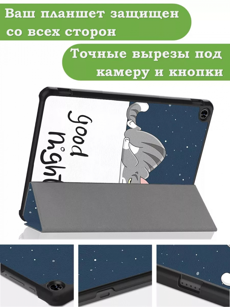 Чехол для Teclast T40 PRO, Сонный кот
