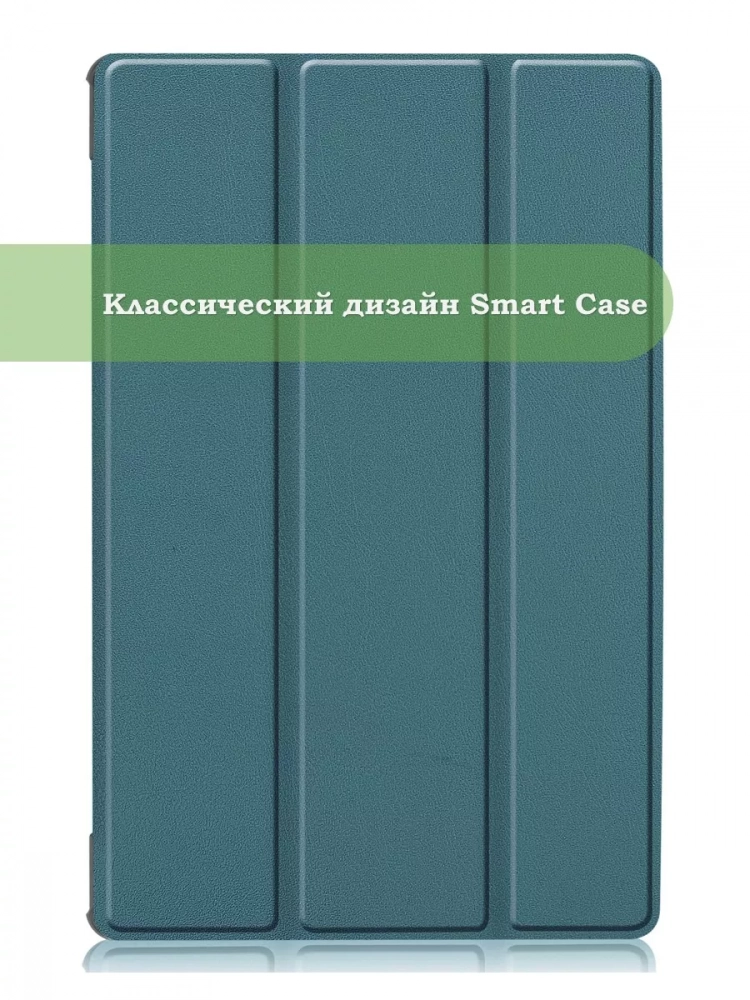 Чехол для Lenovo Tab M10 Plus, Tab M10 Plus FHD, X606 (темно-зеленый)