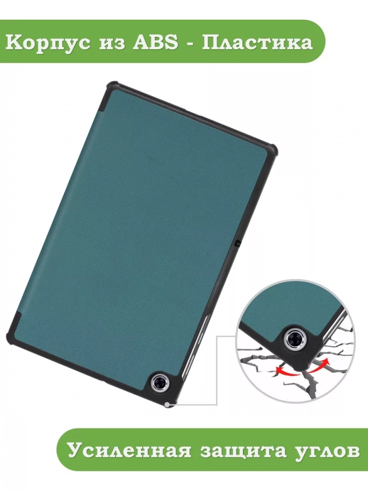 Чехол для Lenovo Tab M10 Plus, Tab M10 Plus FHD, X606 (темно-зеленый)