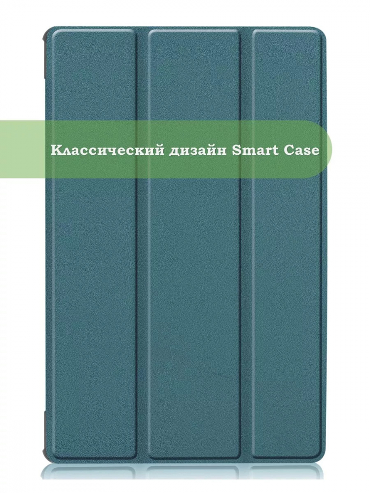Чехол для Lenovo Tab M10 Plus, Tab M10 Plus FHD, X606 (т.зеленый)