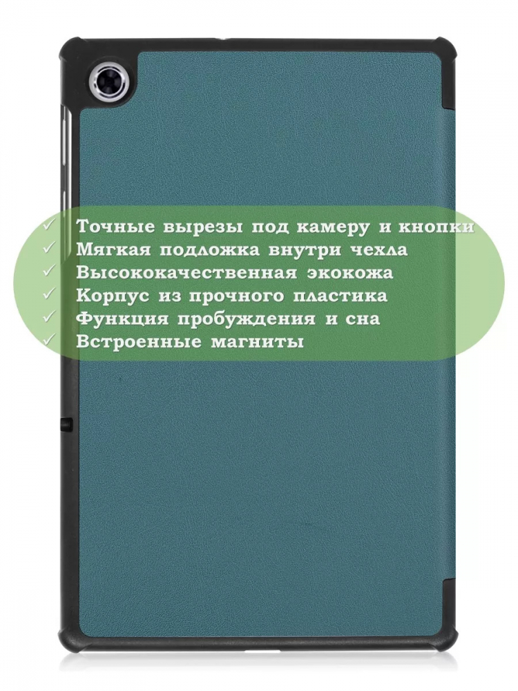 Чехол для Lenovo Tab M10 Plus, Tab M10 Plus FHD, X606 (т.зеленый)