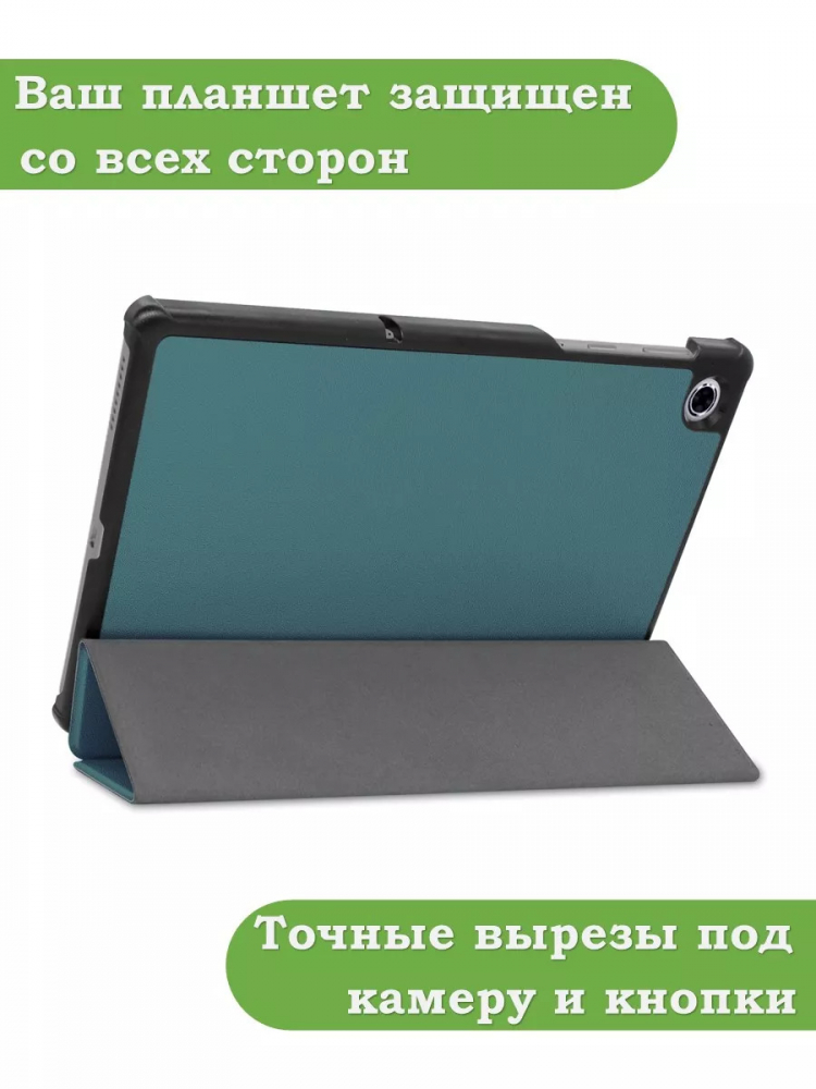 Чехол для Lenovo Tab M10 Plus, Tab M10 Plus FHD, X606 (т.зеленый)