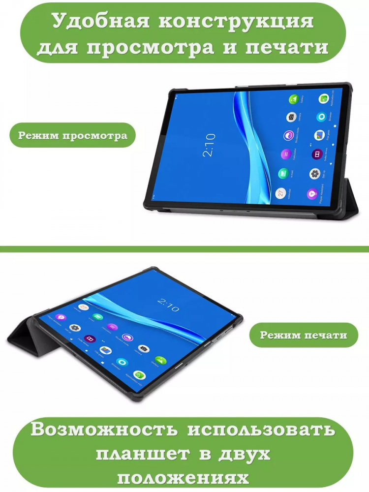 Чехол для Lenovo Tab M10 Plus, Tab M10 Plus FHD, X606 (т.зеленый)