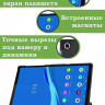 Чехол для Lenovo Tab M10 Plus, Tab M10 Plus FHD, X606 (т.зеленый)