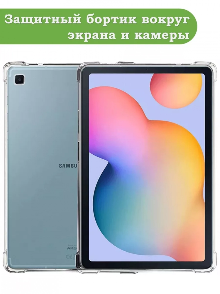 Силиконовый чехол для Samsung Galaxy Tab S6 Lite Силиконовый чехол для Samsung Galaxy Tab S6 Lite