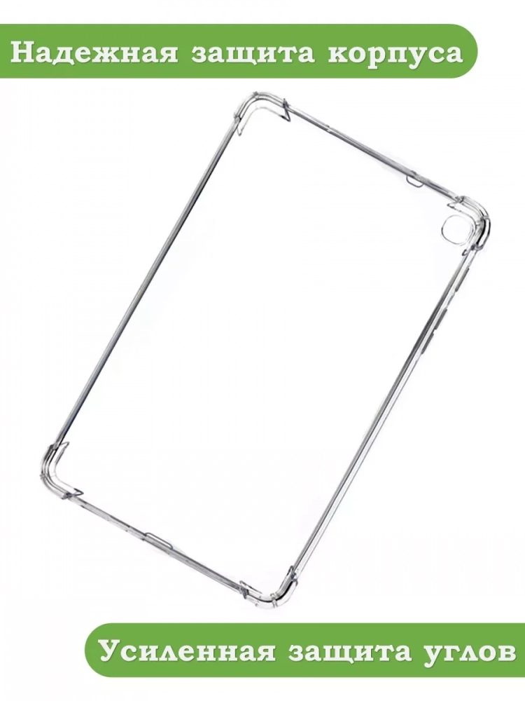 Силиконовый чехол для Samsung Galaxy Tab S6 Lite Силиконовый чехол для Samsung Galaxy Tab S6 Lite