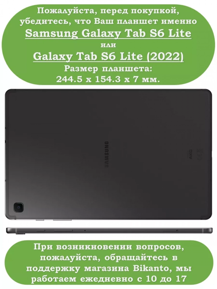 Силиконовый чехол для Samsung Galaxy Tab S6 Lite Силиконовый чехол для Samsung Galaxy Tab S6 Lite