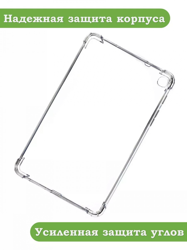 Силиконовый чехол для Samsung Galaxy Tab S6 Lite