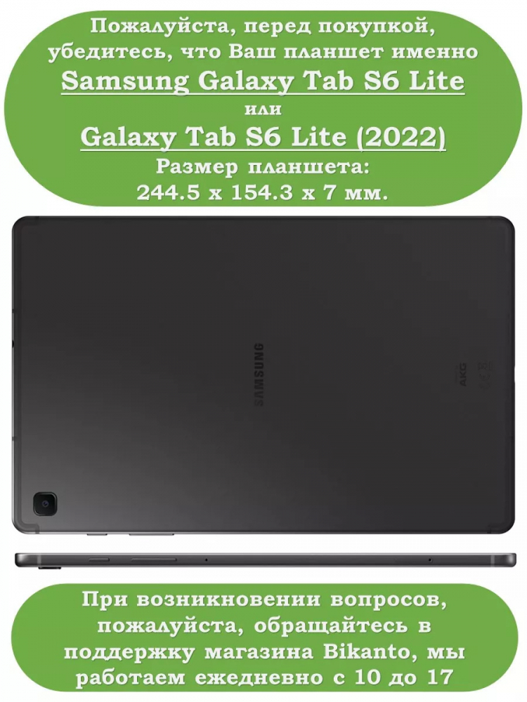 Силиконовый чехол для Samsung Galaxy Tab S6 Lite