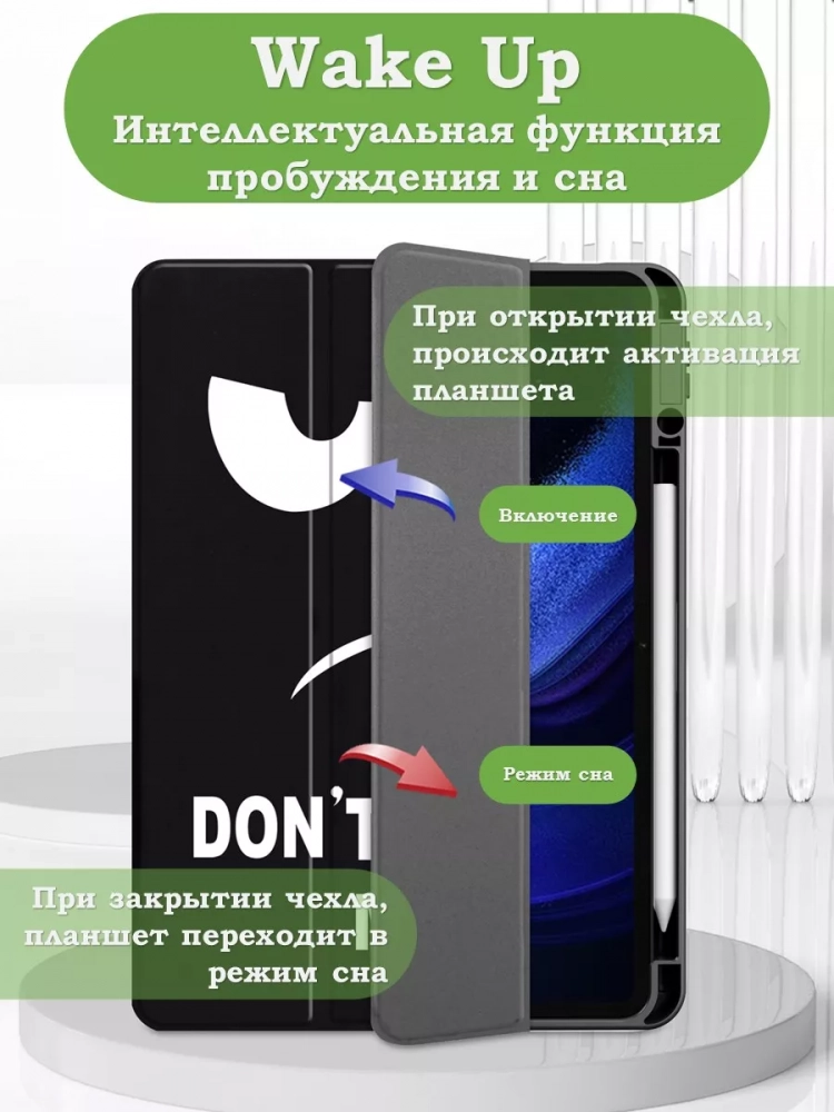 Чехол с прозрачной задней крышкой для Xiaomi Redmi Pad 10,61 (Don't Touch), прозр. акрил