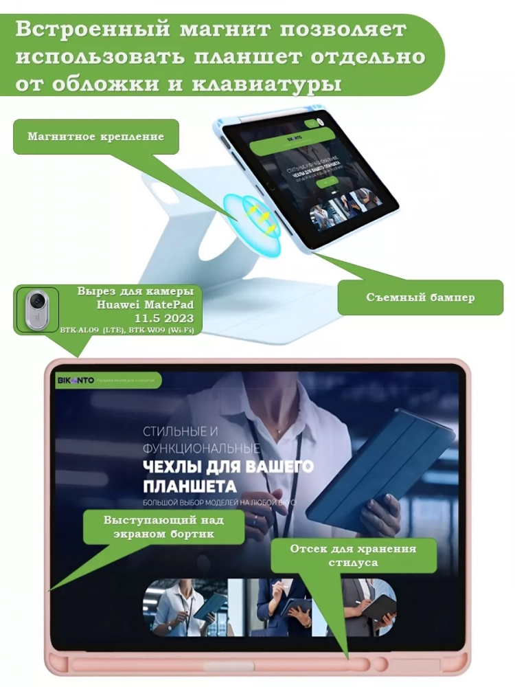 Чехол с клавиатурой для Huawei MatePad 11.5 2023 BTK-AL09 (LTE), BTK-W09 (Wi-Fi) (розовый), поворотный