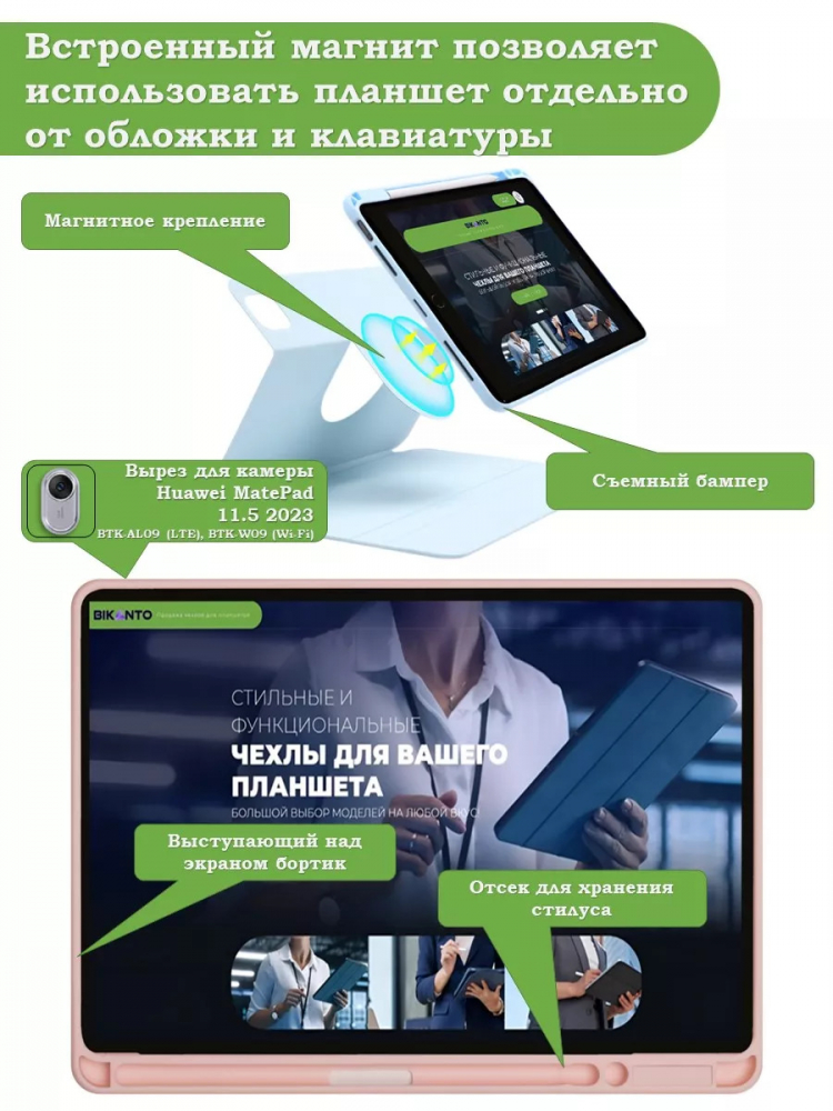 Чехол с клавиатурой для Huawei MatePad 11.5 2023 BTK-AL09 (LTE), BTK-W09 (Wi-Fi) (розовый), поворотный