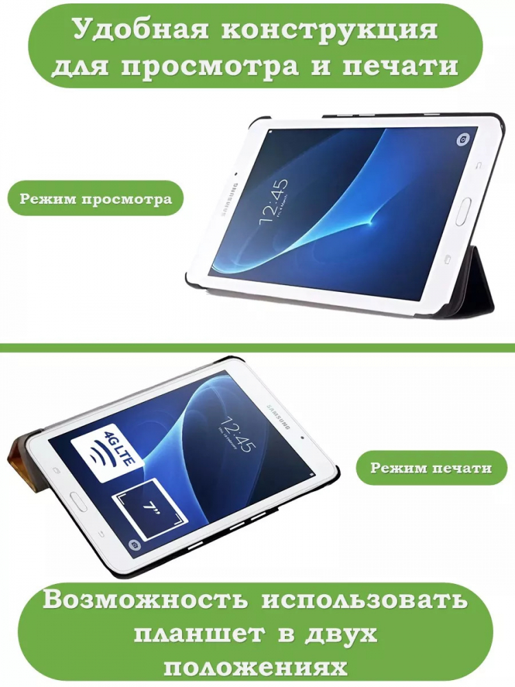 Чехол для Samsung Galaxy Tab A 7.0 (2016), Don't Touch Me