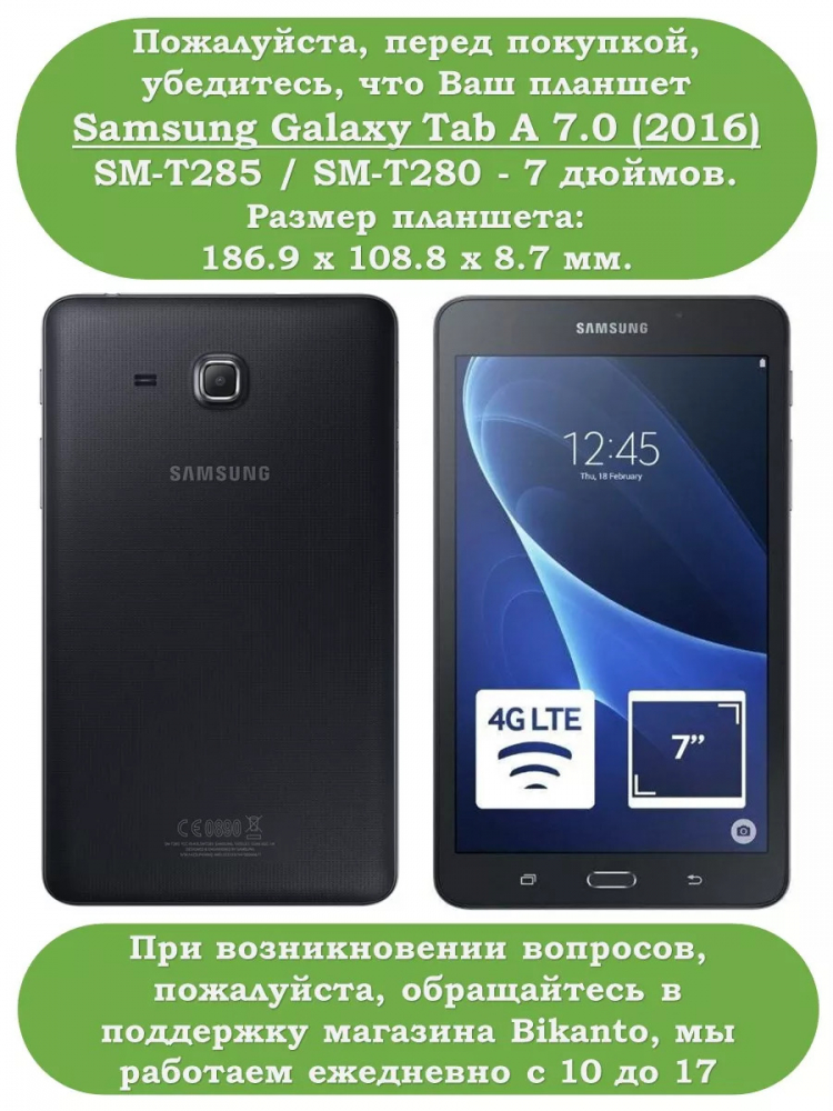 Чехол для Samsung Galaxy Tab A 7.0 (2016), Don't Touch Me