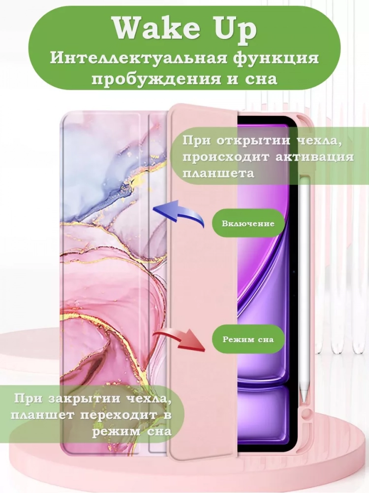 Чехол с прозрачной задней крышкой для iPad Air 11 (6th gen), 2024 (розовый мрамор), прозр. акрил