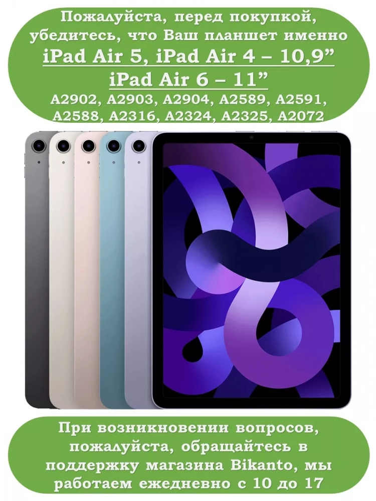 Чехол с прозрачной задней крышкой для iPad Air 11 (6th gen), 2024 (розовый мрамор), прозр. акрил